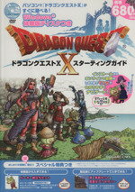 【中古】 PC　ドラゴンクエストX　