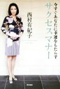 西村有紀子(著者)販売会社/発売会社：東京書籍発売年月日：2014/07/01JAN：9784487808830