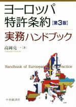 高岡亮一(著者)販売会社/発売会社：中央経済社発売年月日：2014/07/24JAN：9784502112119