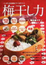 主婦の友社(編者),宇都宮洋才販売会社/発売会社：主婦の友社発売年月日：2014/08/01JAN：9784072967331