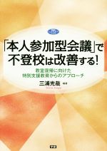 三浦光哉販売会社/発売会社：学研マーケティング発売年月日：2014/07/30JAN：9784054059511