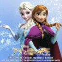 【中古】 アナと雪の女王 ザ・ソングス 日本語版 スペシャル・エディション(初回限定盤)/(オリジナル・サウンドトラック),小西のりゆき、Kuma、岡田誠、村上...