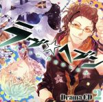【中古】 ドラマCD　ラヴヘブン　第2巻／（ドラマCD）,櫻井孝宏（アーサー王）,吉野裕行（坂本龍馬）,菅沼久義（菅原道真）,井上剛（ルーベンス）,会一太郎（ネコ）