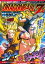 【中古】 アニメコミックス ザ・ムービー ドラゴンボールZ 復活のフュージョン!! 悟空とベジータ(新装版) 集英社ホームC/鳥山明(著者) 544円