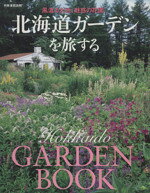 旅行・レジャー・スポーツ販売会社/発売会社：世界文化社発売年月日：2011/05/01JAN：9784418111084