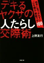 上野友行(著者)販売会社/発売会社：双葉社発売年月日：2014/08/01JAN：9784575714180