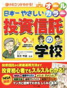 角田明義(著者)販売会社/発売会社：ナツメ社発売年月日：2014/08/07JAN：9784816356865