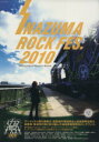 【中古】 INAZUMA ROCK FES.2010 DOCUMENT PHOTO BOOK メディアパルムック/エヌイーエフ