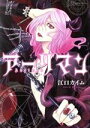 【中古】 アーリマン KCx(ITAN)/江口カイム(著者)