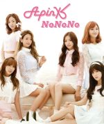 【中古】 NoNoNo−Japanese　ver．−（初回限定盤）（チョロンver．）／Apink