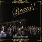 【中古】 プッチーニ　愛の名曲選「Bravi！」VOL．3／藤原歌劇団,浅野菜生子（p）,奥谷恭代（p）,藤原藍子（p）,渡辺まどか（p）,藤田卓也,野田ヒロ子,砂川涼子