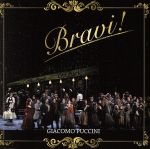 【中古】 プッチーニ 愛の名曲選「Bravi!」VOL.3/藤原歌劇団,浅野菜生子(p),奥谷恭代(p),藤原藍子(p),渡辺まどか(p),藤田卓也,野田ヒロ子,砂川涼子