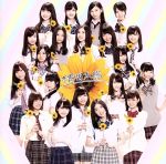 SKE48販売会社/発売会社：エイベックス・ミュージック・クリエイティヴ（株）発売年月日：2014/07/30JAN：4988064830145