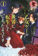 花木もみじ(著者),シキユリ販売会社/発売会社：フロンティアワークス発売年月日：2014/08/12JAN：9784861347276