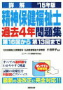 小池妙子(その他),コンデックス情報研究所(その他)販売会社/発売会社：成美堂出版発売年月日：2014/08/06JAN：9784415218762／／付属品〜別冊解答付