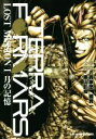 【中古】 【小説】テラフォーマーズ LOST MISSION(I) 月の記憶 JUMP j BOOKS／東山彰良(著者),貴家悠,橘賢一