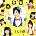 【中古】 控えめI　love　you　！（A）（DVD付）／HKT48