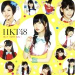 【中古】 控えめI　love　you　！（C）（DVD付）／HKT48