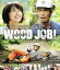 【中古】 WOOD JOB!〜神去なあなあ日常〜スタンダード・エディション(Blu−ray Disc)/染谷将太,長澤まさみ,伊藤英明,矢口史靖(監督、脚本),三浦しをん(原作),野村卓史(音楽) 2,299円