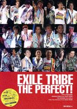 【中古】 EXILE　TRIBE　THE　PERFECT！　永久保存版／EXILE研究会(編者)
