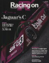 【中古】 Racing on(472) Jaguar’s C ニューズムック/三栄書房