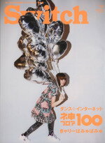 【中古】 Switch(VOL．31　NO．7) 特集　