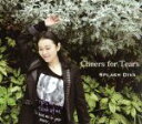 【中古】 チアーズ・フォー・ティアーズ/スプラッシュディーバ,Hiromi Shimizu,井上ゆかり,里見紀子