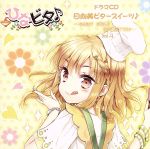【中古】 ひなビタ♪:ドラマCD 日向美ビタースイーツ♪〜SWEET SMILE COLLECTION〜Vol.4/(ドラマCD),日高里菜,五十嵐裕美