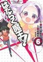  はたらく魔王さま！(6) 電撃C／柊暁生(著者),和ヶ原聡司,029