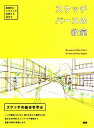 ルザイミ・マット・ラニ(著者),エジハスリンダ・ガー(著者),手嶋由美子(訳者)販売会社/発売会社：ビー・エヌ・エヌ新社発売年月日：2013/05/25JAN：9784861008757