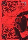 【中古】 化物語(特装版)(13) MAGAZINE KC BOX 講談社キャラクターズA/大暮維人(著者),西尾維新(原作)