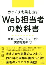 石井研二(著者)販売会社/発売会社：技術評論社発売年月日：2014/08/08JAN：9784774169873