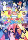 【中古】 NHKおかあさんといっしょ スペシャルステージ みんないっしょに!げんきいっぱい!ゴ−!ゴ−!ゴ−!/(キッズ),...