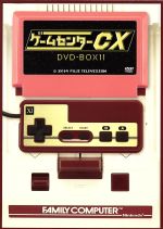 【中古】 ゲームセンターCX　DVD－BOX11／有野晋哉,