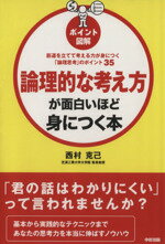 西村克己(著者)販売会社/発売会社：KADOKAWA発売年月日：2011/11/01JAN：9784046027078