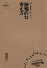 ֥å ŷԾŹ㤨֡š 20ǿȤˤĤŪʹͤ¼(ԡפβǤʤ100ߤˤʤޤ