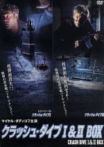 【中古】 クラッシュ・ダイブI＆II　DVD　BOX／マイケル・ダディコフ