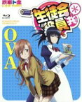 【中古】 生徒会役員共＊　OVA（Blu－ray　Disc）／氏家ト全（原作）,浅沼晋太郎（津田タカトシ）,日笠陽子（天草シノ）,佐藤聡美（七条アリア）,古田誠（キャラクターデザイン、総作画監督）,森悠也（音楽）