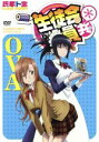 【中古】 生徒会役員共* OVA/氏家ト全(原作),浅沼晋太郎(津田タカトシ),日笠陽子(天草シノ),佐藤聡美(七条アリア),古田誠(キャラクターデザイン、総作画監督),森悠也(音楽)