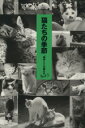 【中古】 猫たちの季節(Part3) 「猫めくり」の猫たち/趣味・就職ガイド・資格