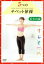 【中古】 5つのチベット体操 若さの泉/越智静香 1,331円