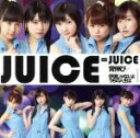 Juice＝Juice販売会社/発売会社：（株）アップフロントワークス(（株）ポニーキャニオン)発売年月日：2014/10/01JAN：4942463853914／／付属品〜DVD付