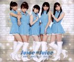 【中古】 背伸び/伊達じゃないよ うちの人生は(A)/Juice=Juice