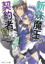 上栖綴人(著者),大熊猫介販売会社/発売会社：KADOKAWA発売年月日：2014/09/01JAN：9784041014332