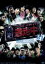 【中古】 逃走中31〜run for money〜白雪姫と7人の侍〜/(バラエティ),浅香航大,IMALU,上遠野太洸,川越達也,久保田和靖,古閑美保,小籔千豊 6,050円