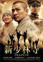 アンディ・ラウ［劉徳華］,ニコラス・ツェー［謝霆鋒］,ジャッキー・チェン［成龍］,ベニー・チャン（監督、製作）販売会社/発売会社：カルチュア・パブリッシャーズ(カルチュア・パブリッシャーズ)発売年月日：2014/12/02JAN：4907953061309『少林寺』から29年。カンフー映画の金字塔が豪華キャストで新たに蘇る！