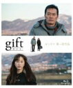 【中古】 gift(Blu−ray Disc)/松井玲奈,遠藤憲一