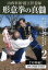 【中古】 山西車派・趙玉祥老師 形意拳の真髄 第2巻【実戦編】/趙玉祥 3,751円