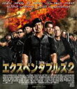 【中古】 エクスペンダブルズ2(Blu-ray Disc)/シルヴェスター・スタローン(出演、脚本),ジェイソン・ステイサム,ジェット・リー,サイモン・ウエスト(監督)