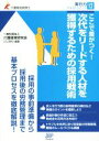 介護経営研究会販売会社/発売会社：日本医療企画発売年月日：2014/08/27JAN：9784864392709